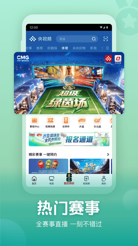 截图4